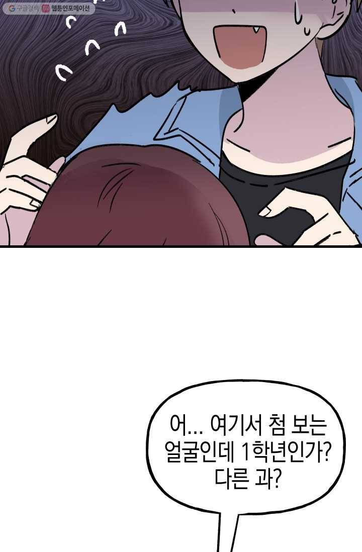 첫사랑 조작단 4화 30