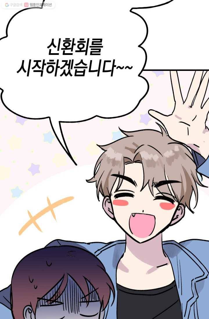 첫사랑 조작단 4화 36