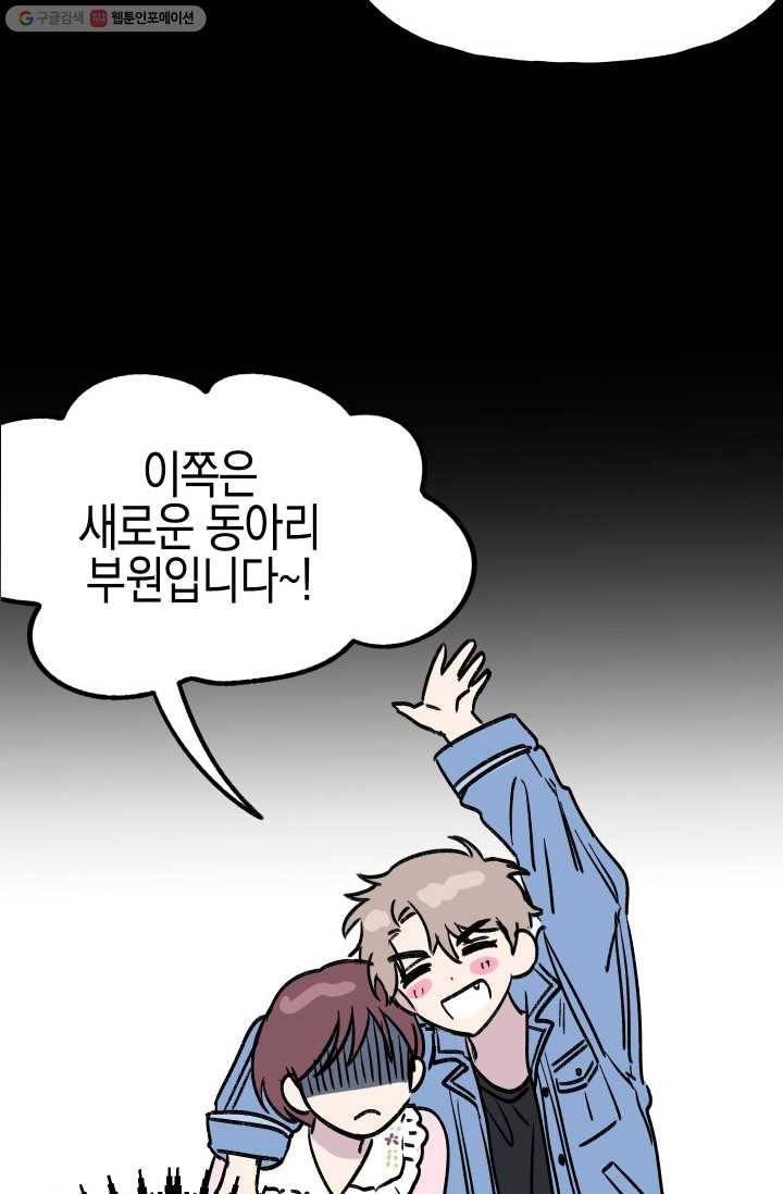 첫사랑 조작단 4화 43