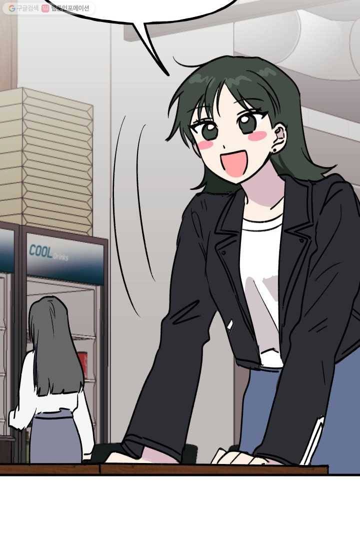 첫사랑 조작단 4화 45