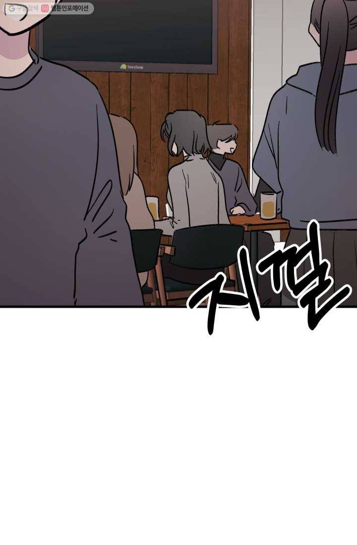 첫사랑 조작단 4화 53