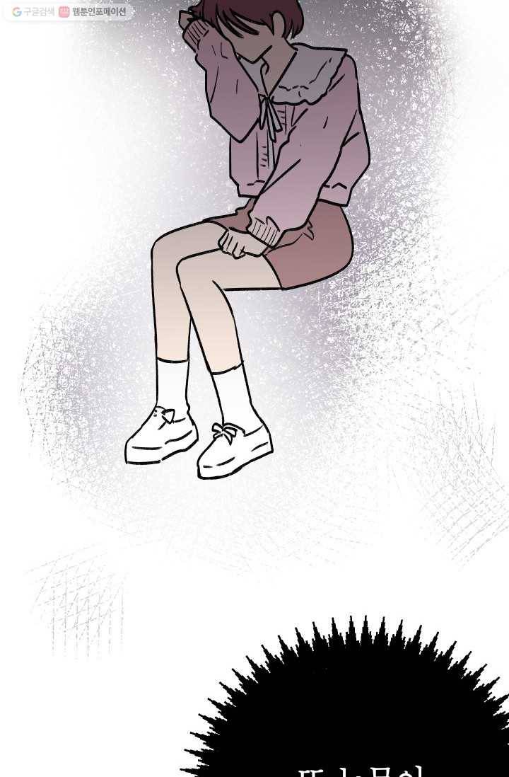 첫사랑 조작단 4화 55