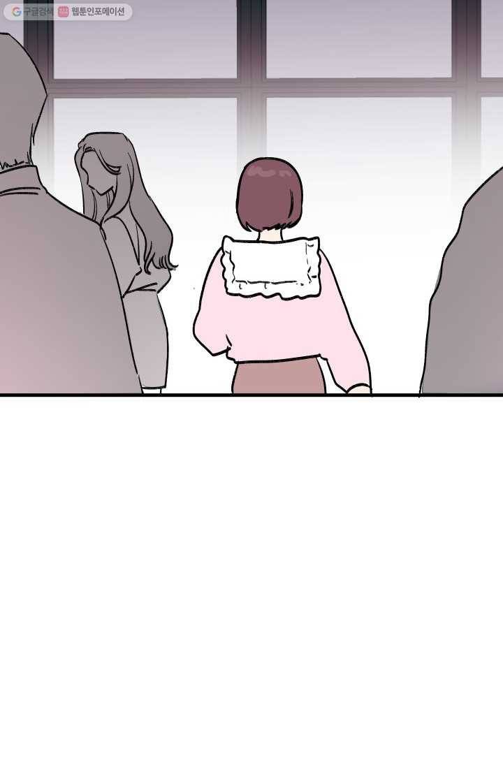 첫사랑 조작단 4화 59