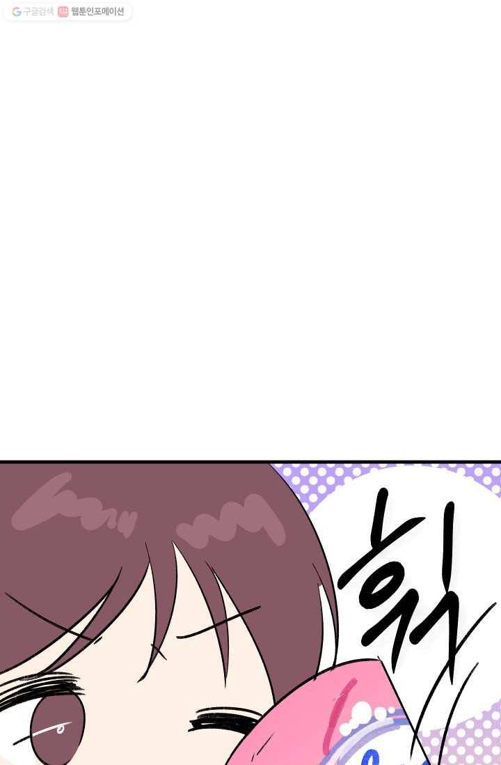 첫사랑 조작단 4화 78