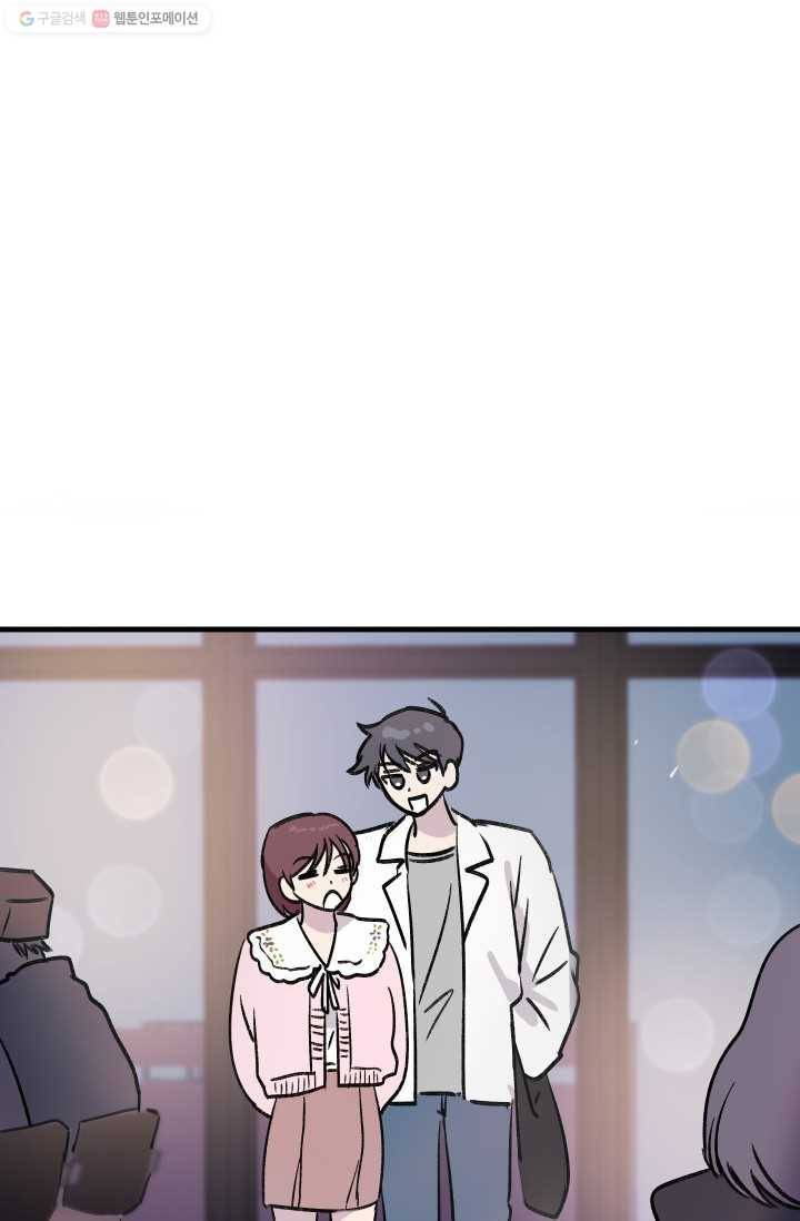 첫사랑 조작단 4화 95