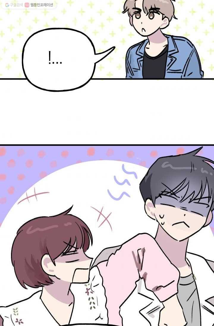 첫사랑 조작단 4화 101