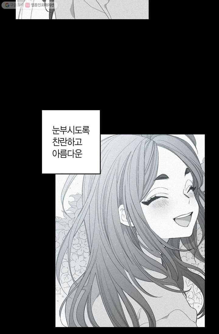 미르의 회랑 1화 4