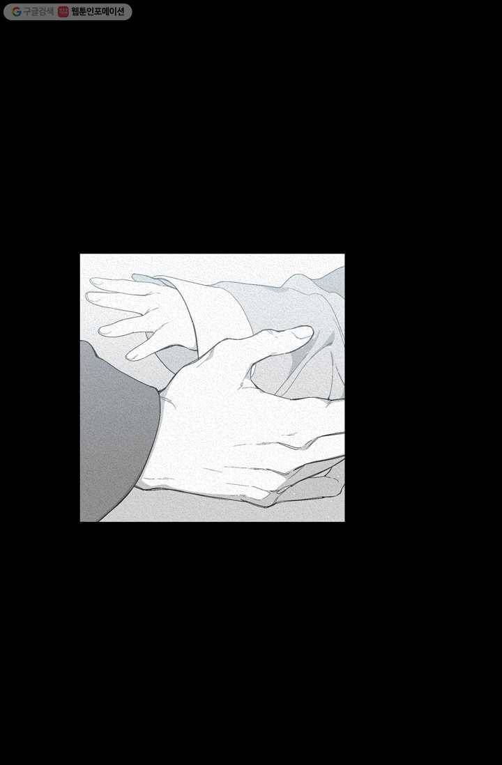 미르의 회랑 1화 5