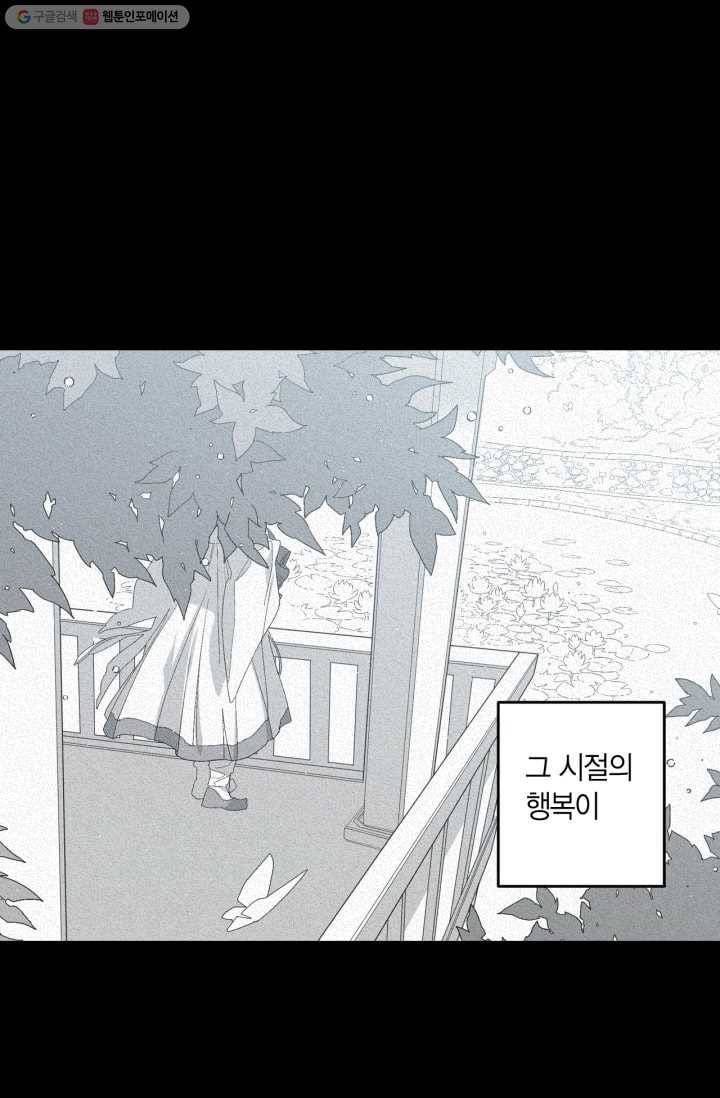 미르의 회랑 1화 10
