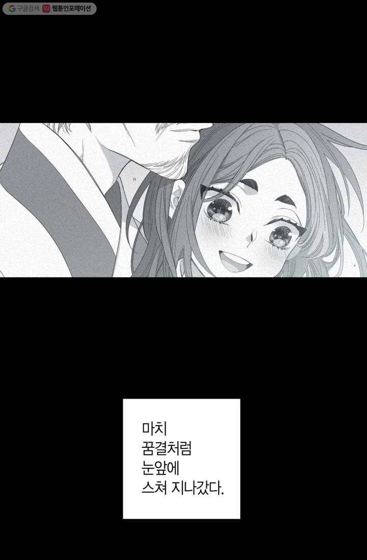미르의 회랑 1화 11