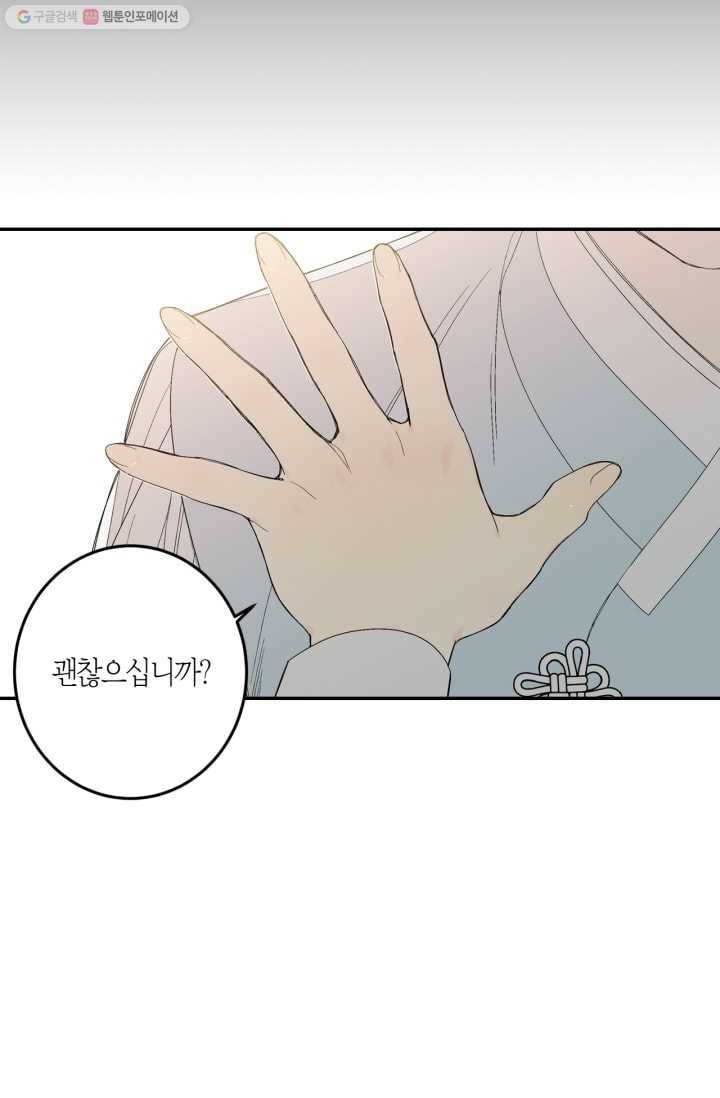 미르의 회랑 1화 13