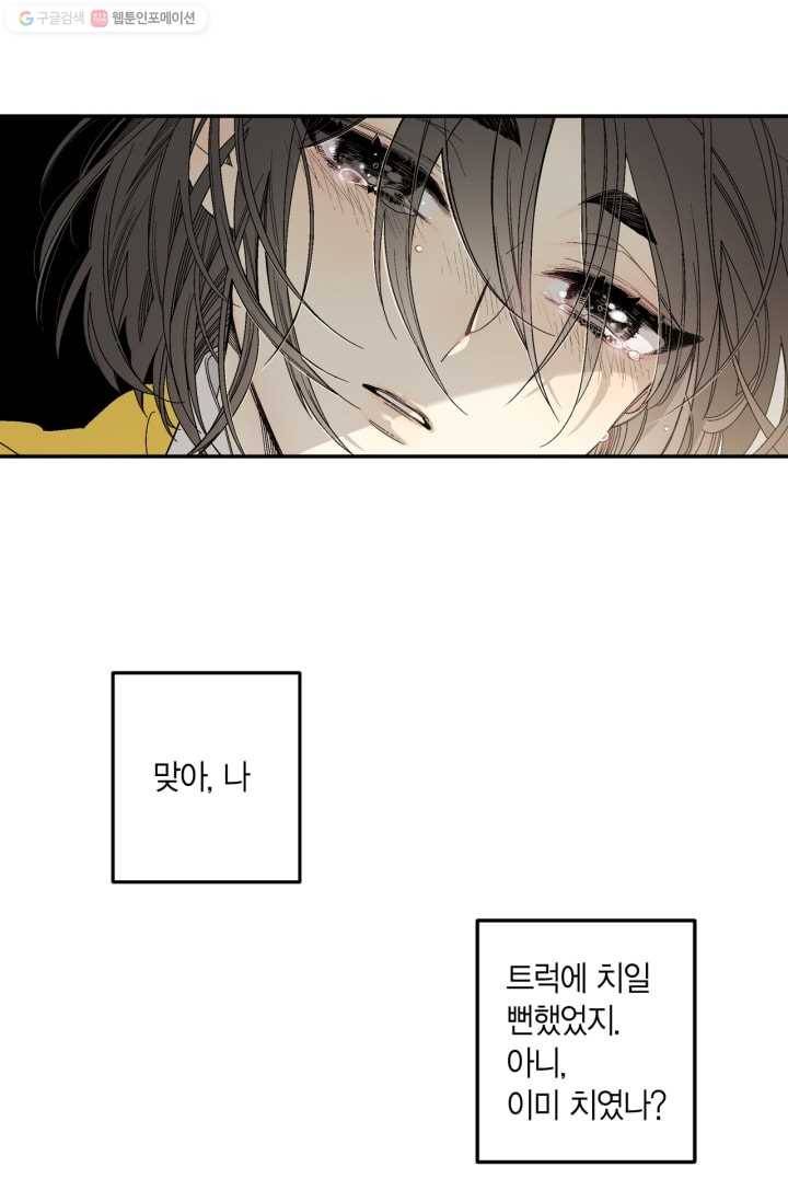 미르의 회랑 1화 14