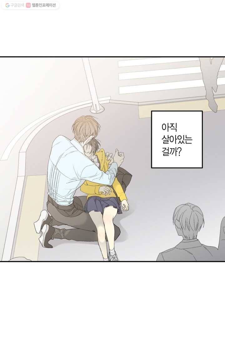 미르의 회랑 1화 15