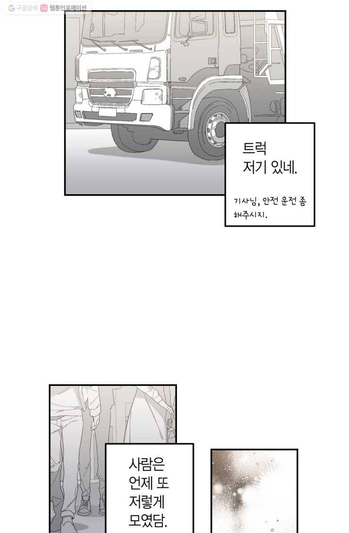 미르의 회랑 1화 17