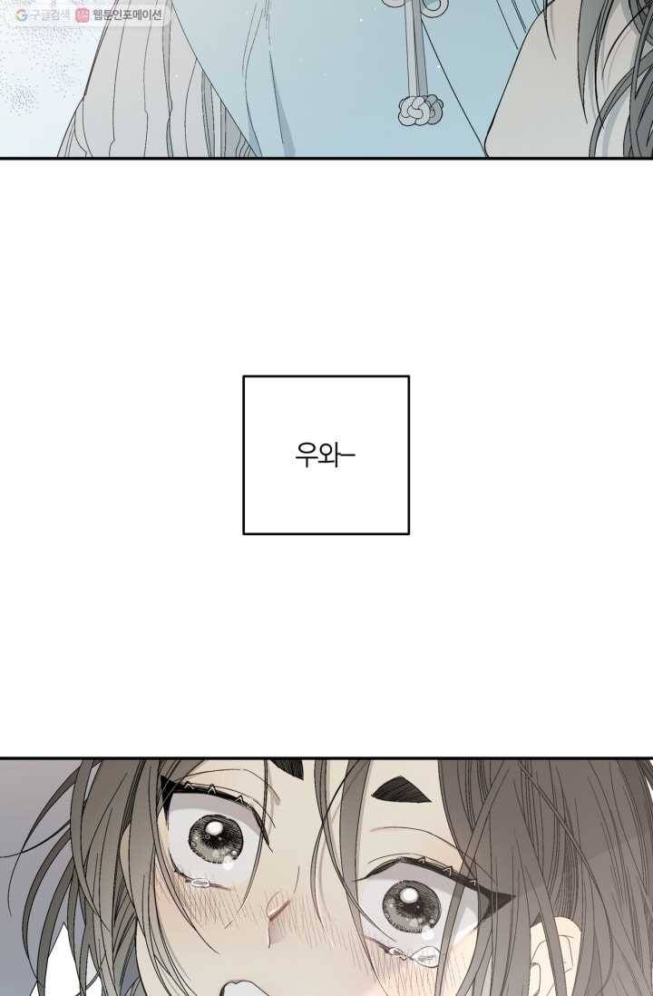미르의 회랑 1화 20