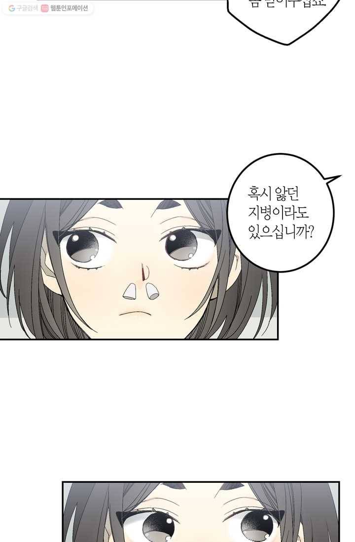 미르의 회랑 1화 26