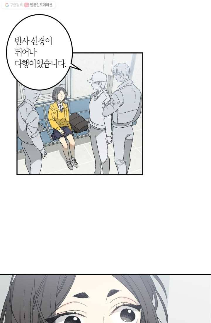 미르의 회랑 1화 29