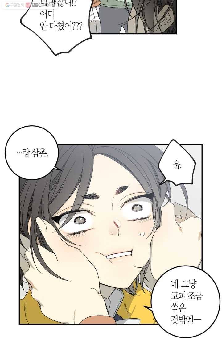 미르의 회랑 1화 31
