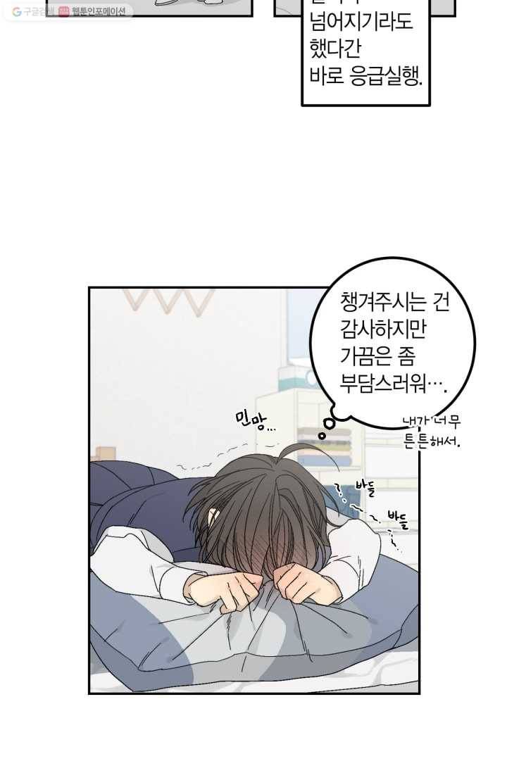 미르의 회랑 1화 37