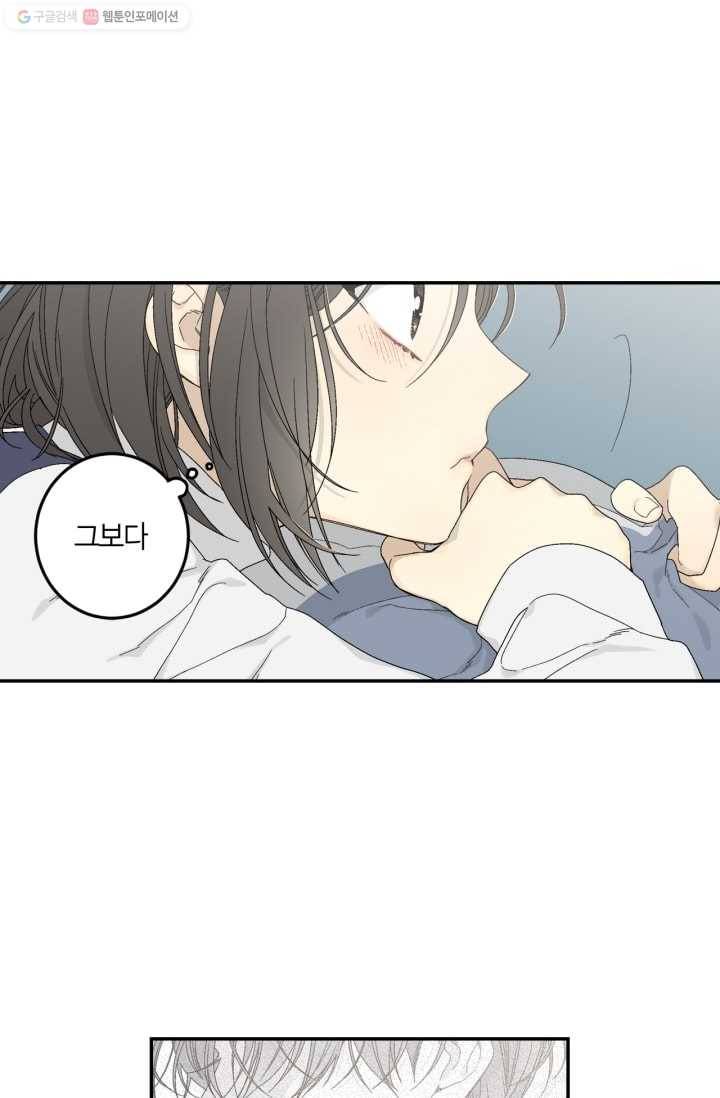 미르의 회랑 1화 38