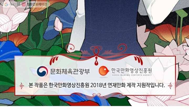 미르의 회랑 1화 51