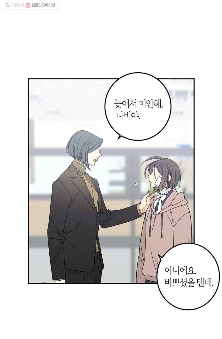미르의 회랑 11화 1