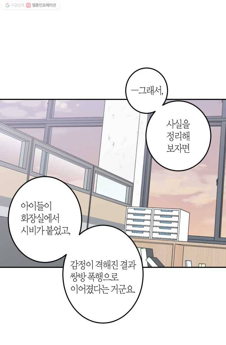 미르의 회랑 11화 7