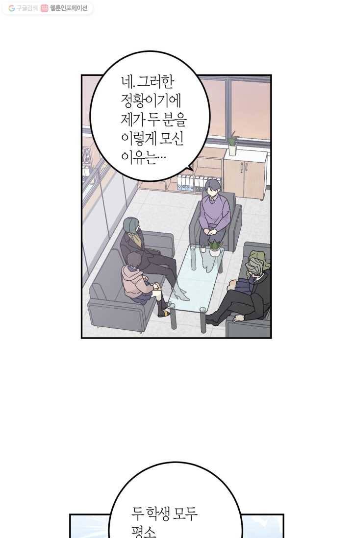 미르의 회랑 11화 8