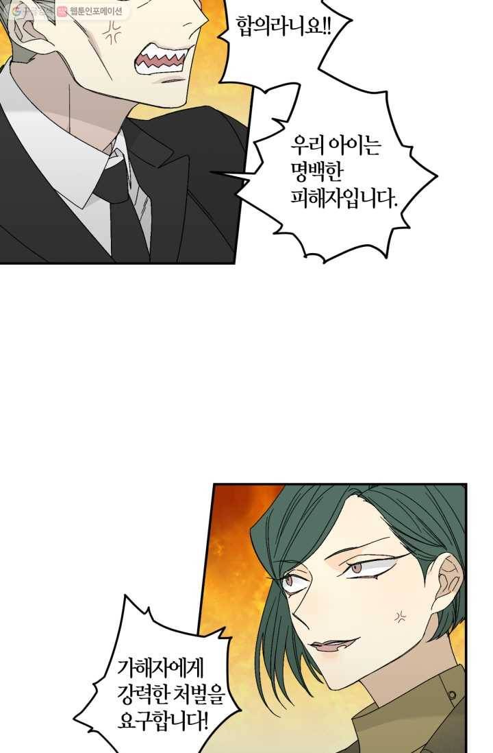미르의 회랑 11화 10