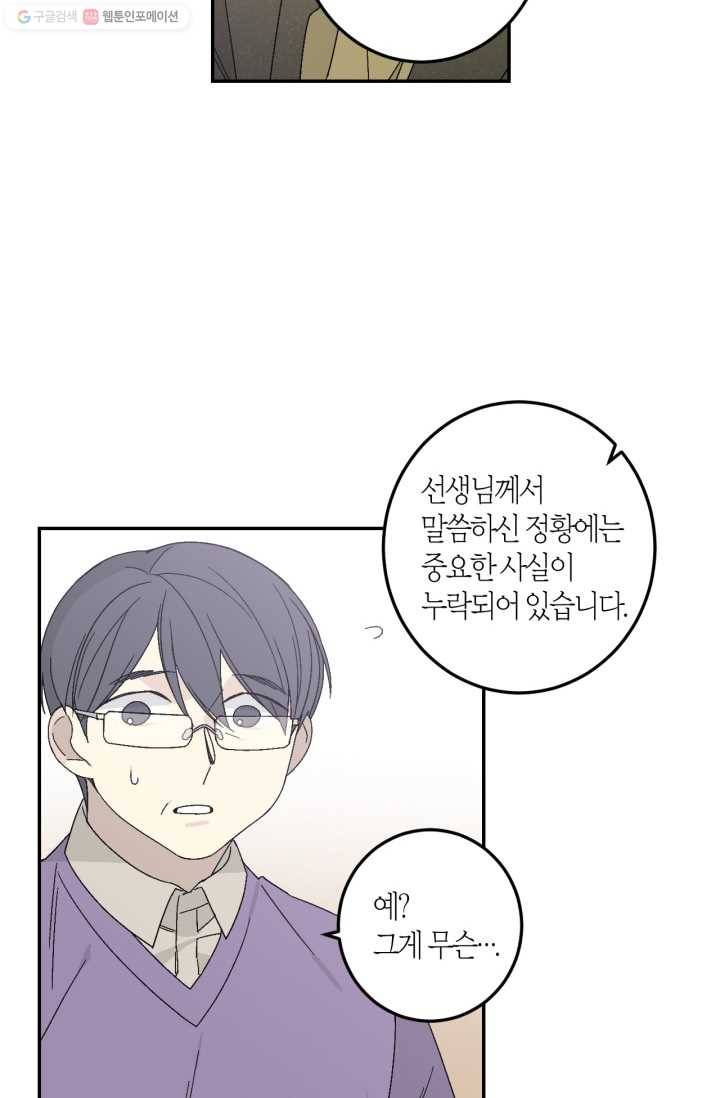 미르의 회랑 11화 12