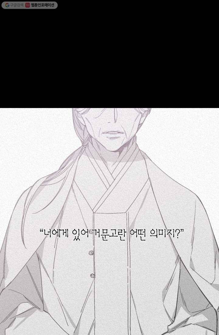 미르의 회랑 19화 7