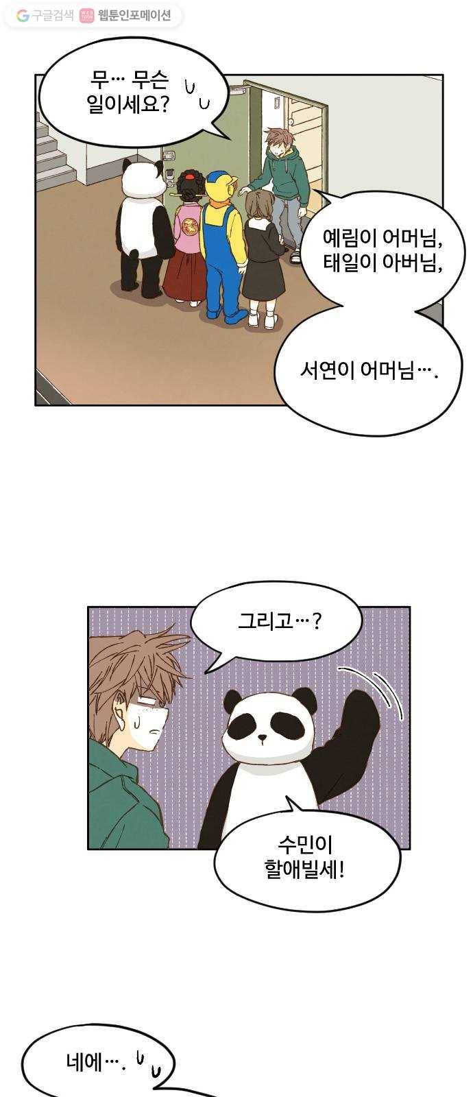 합격시켜주세용 8화 8