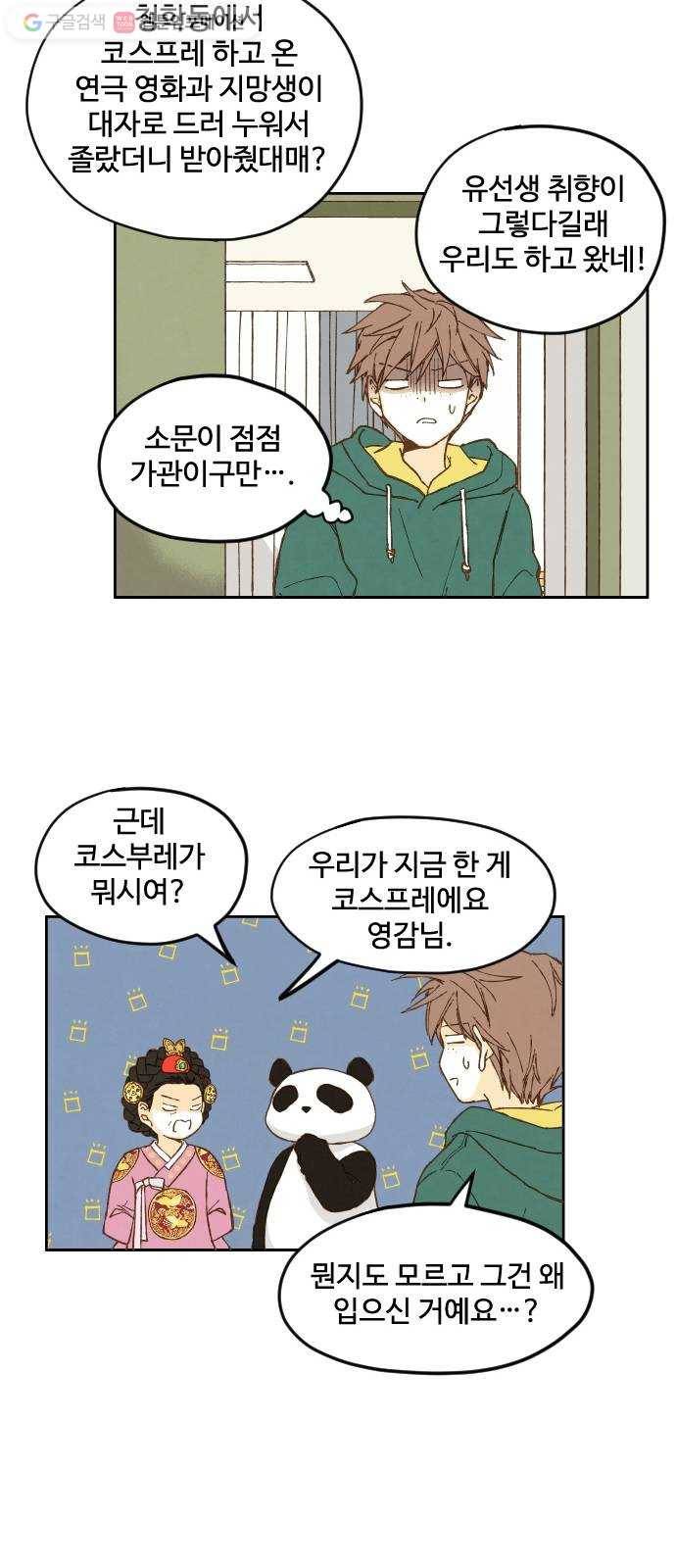 합격시켜주세용 8화 10