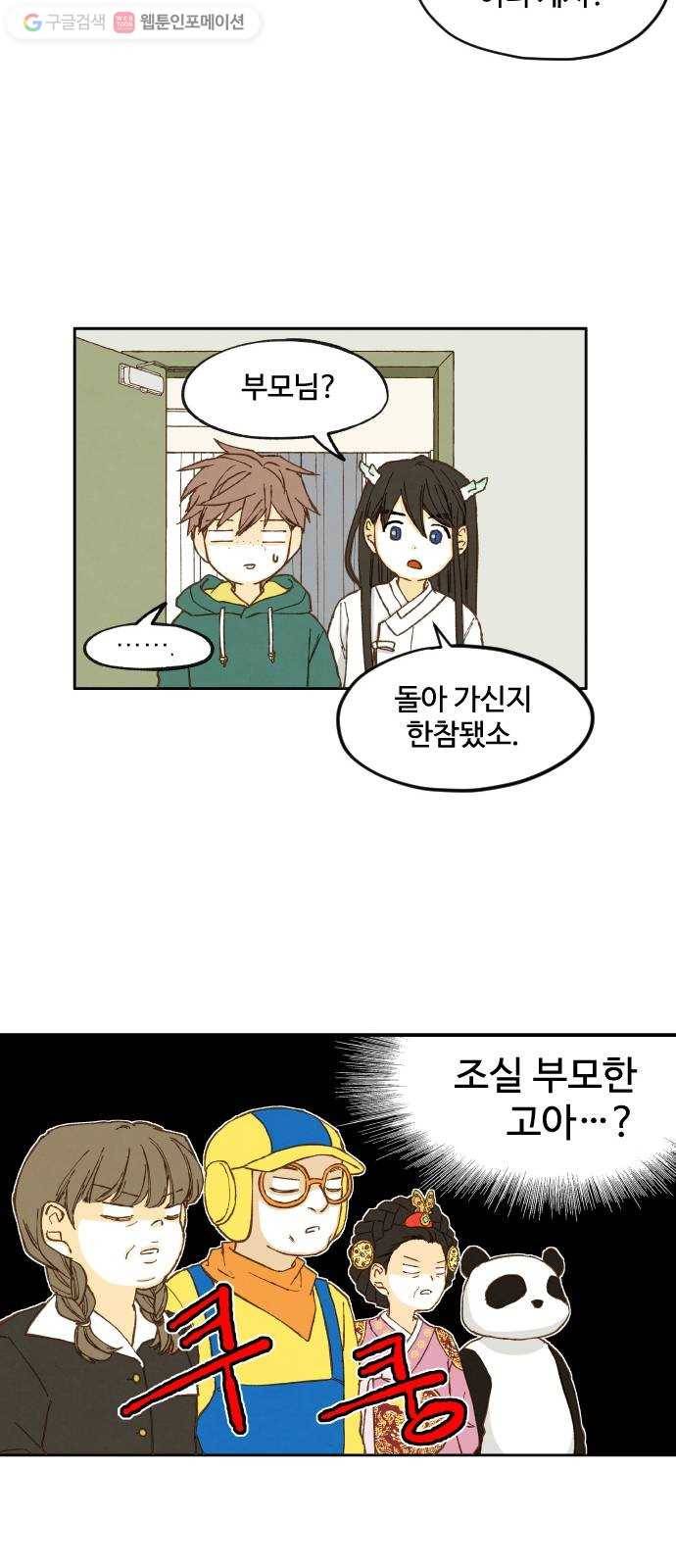 합격시켜주세용 8화 13
