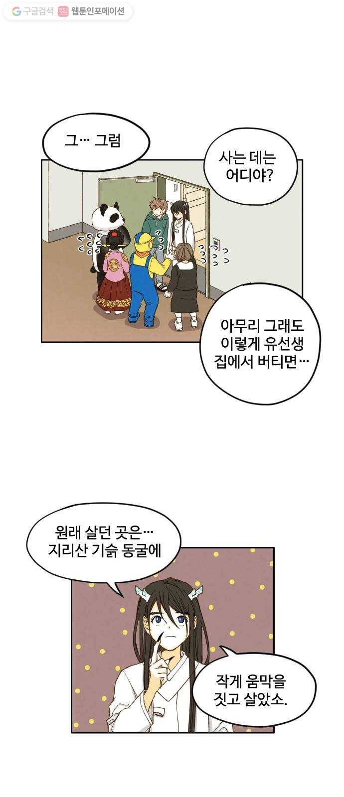 합격시켜주세용 8화 14