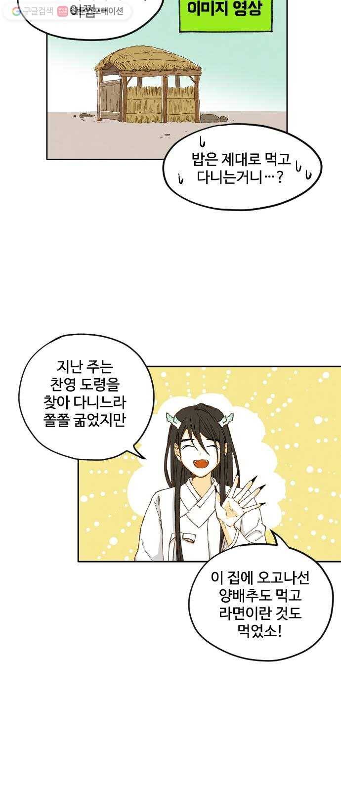 합격시켜주세용 8화 17