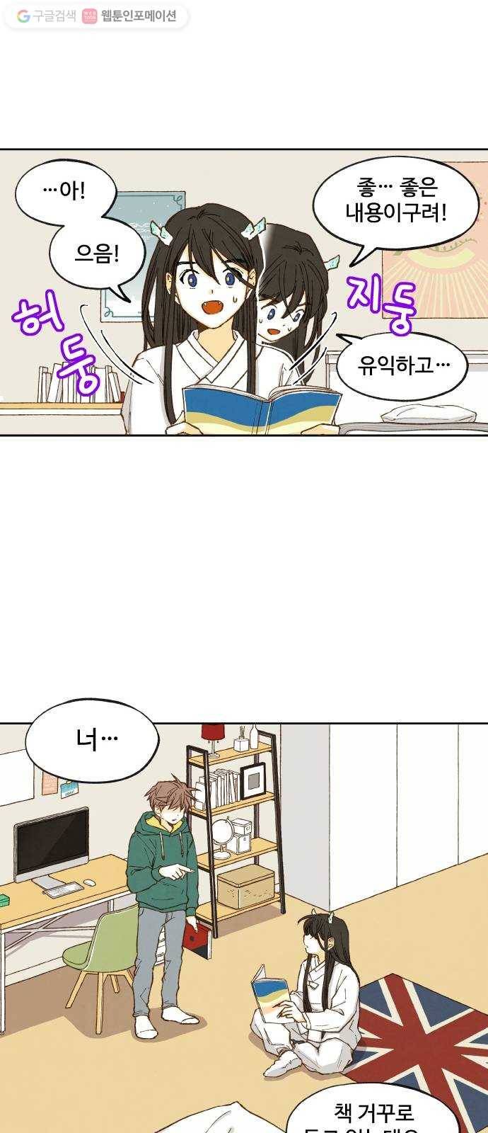 합격시켜주세용 8화 26