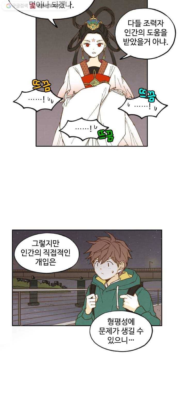 합격시켜주세용 18화 4