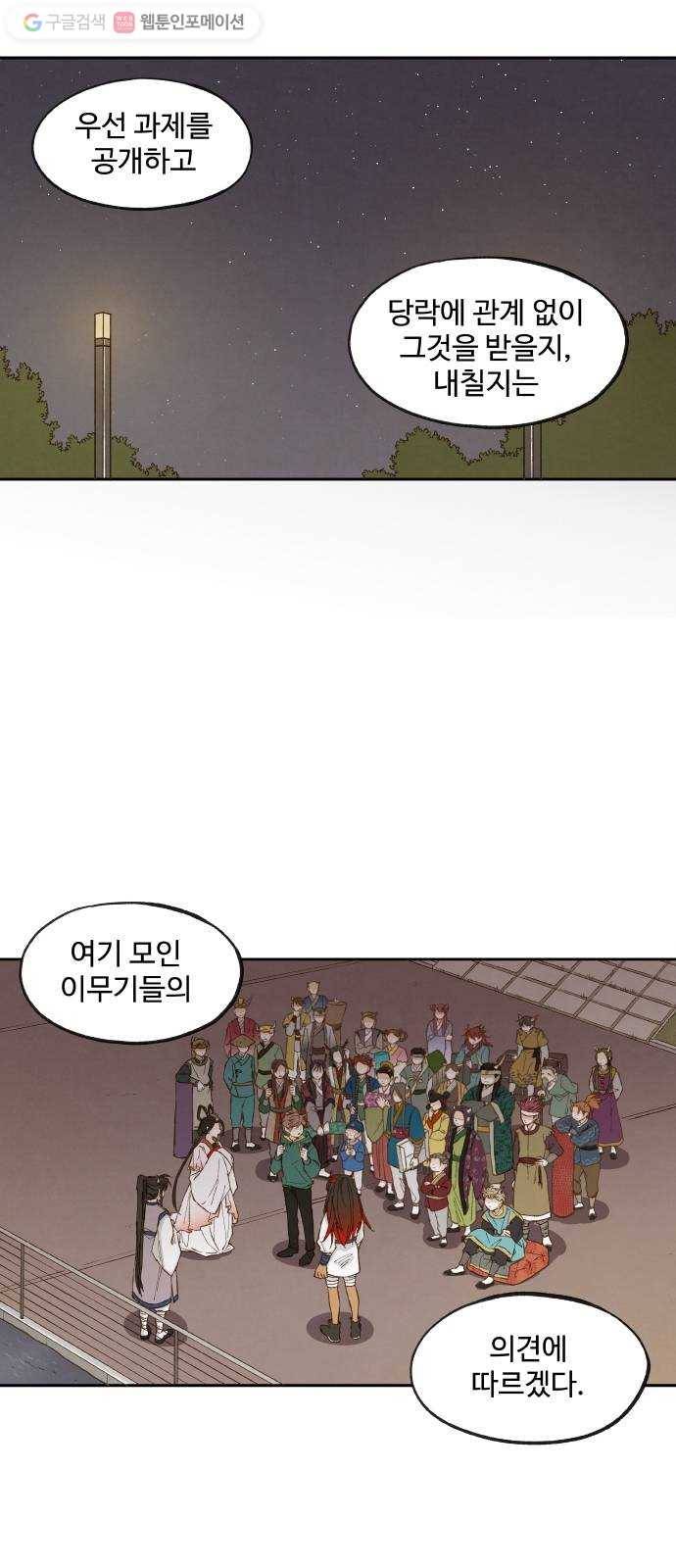 합격시켜주세용 18화 5