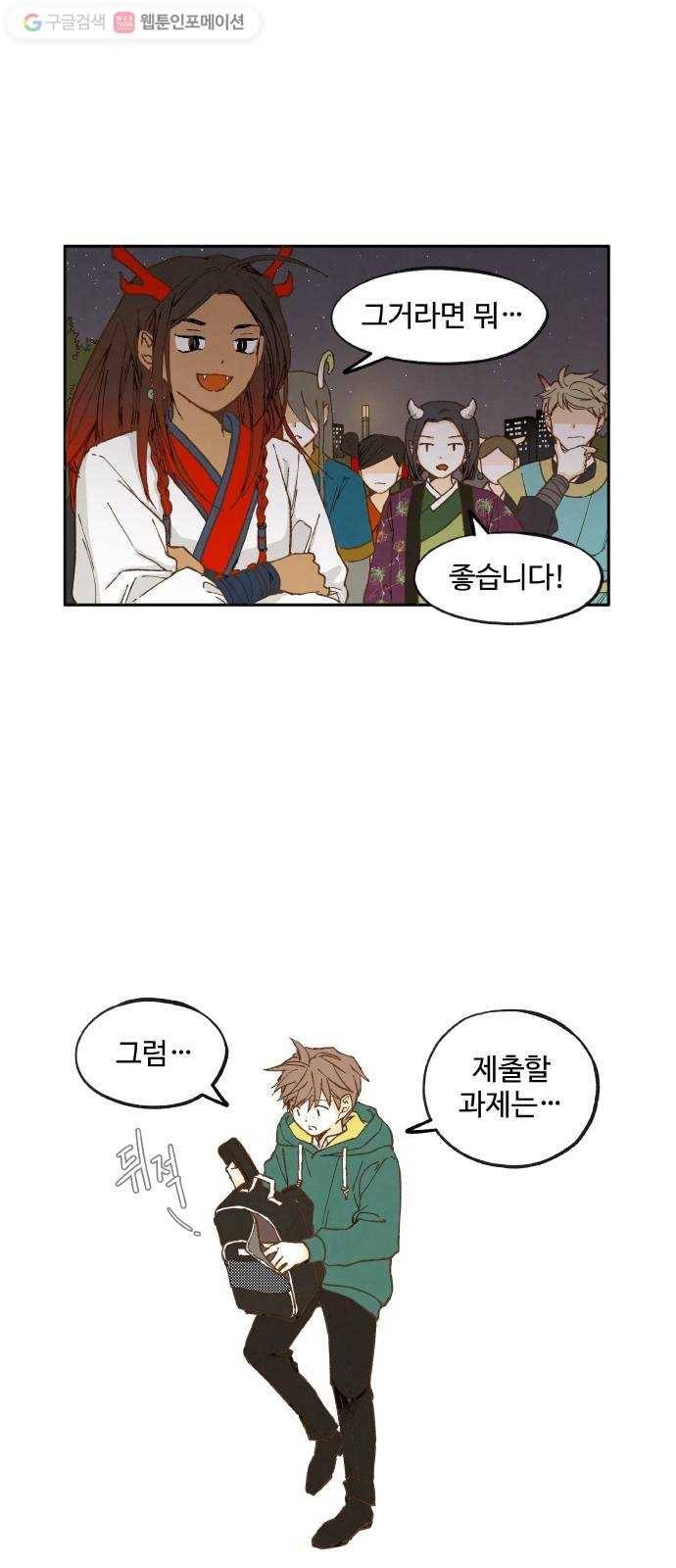 합격시켜주세용 18화 6