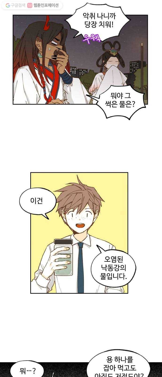 합격시켜주세용 18화 14