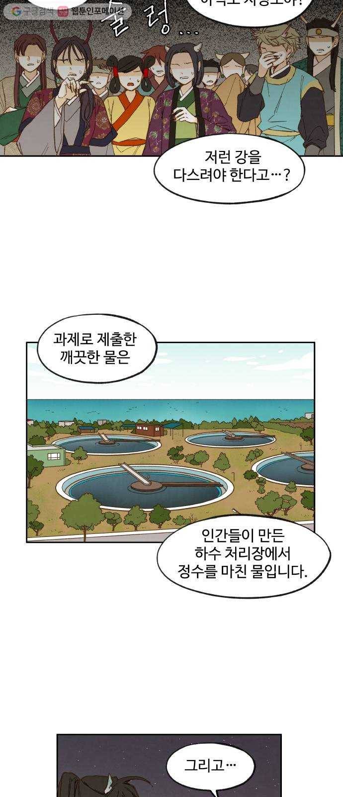 합격시켜주세용 18화 15