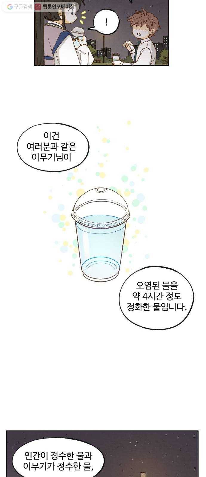 합격시켜주세용 18화 16