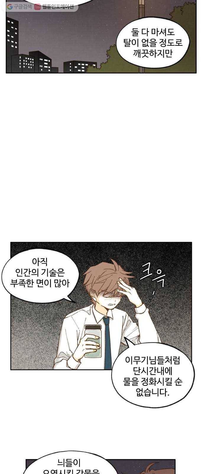 합격시켜주세용 18화 17