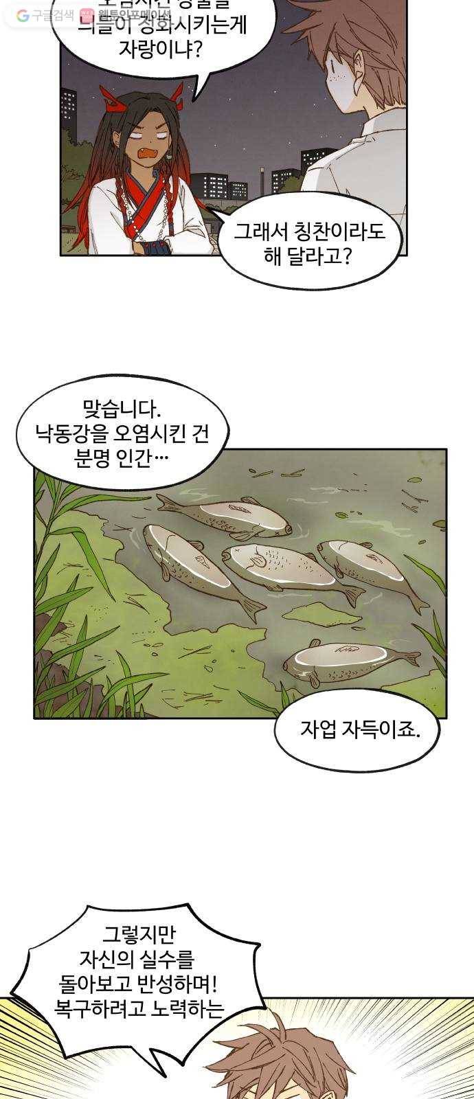 합격시켜주세용 18화 18
