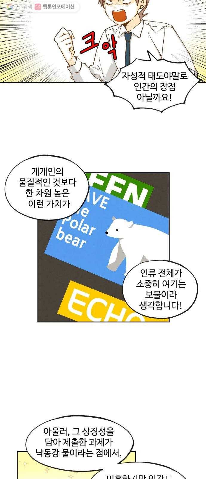 합격시켜주세용 18화 19