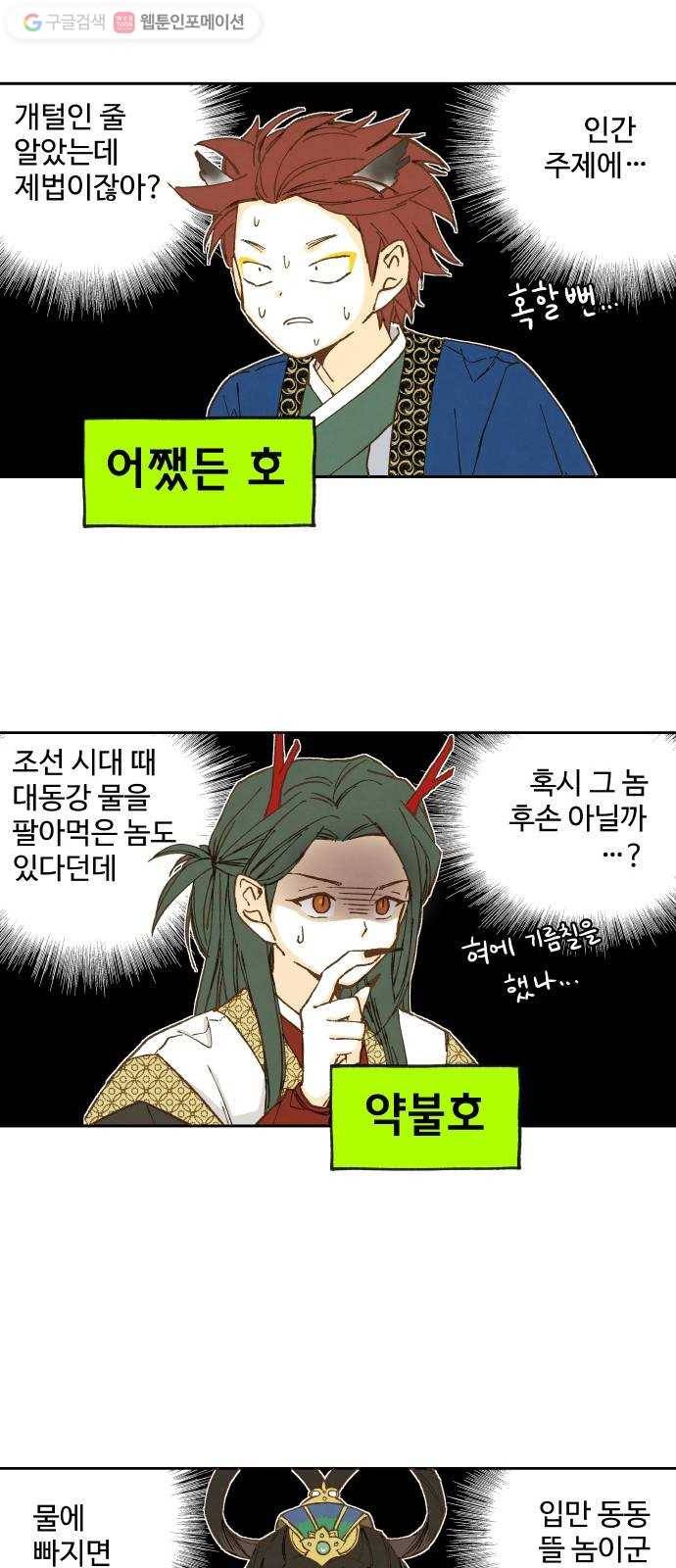 합격시켜주세용 18화 22