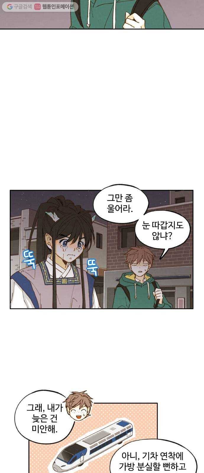 합격시켜주세용 18화 25