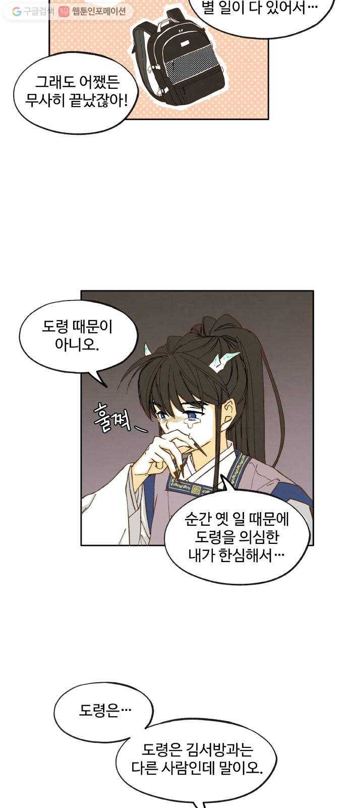합격시켜주세용 18화 26