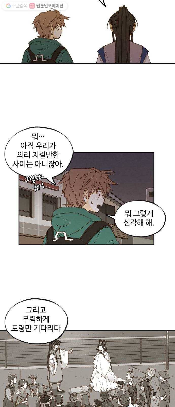 합격시켜주세용 18화 27